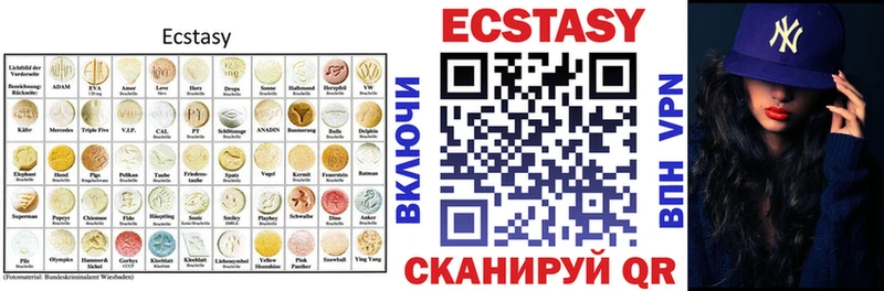 ЭКСТАЗИ 280 MDMA где купить наркотик Нязепетровск
