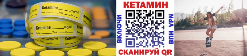 купить  цена  нарко площадка состав  Кетамин ketamine  Нязепетровск  мега ТОР 
